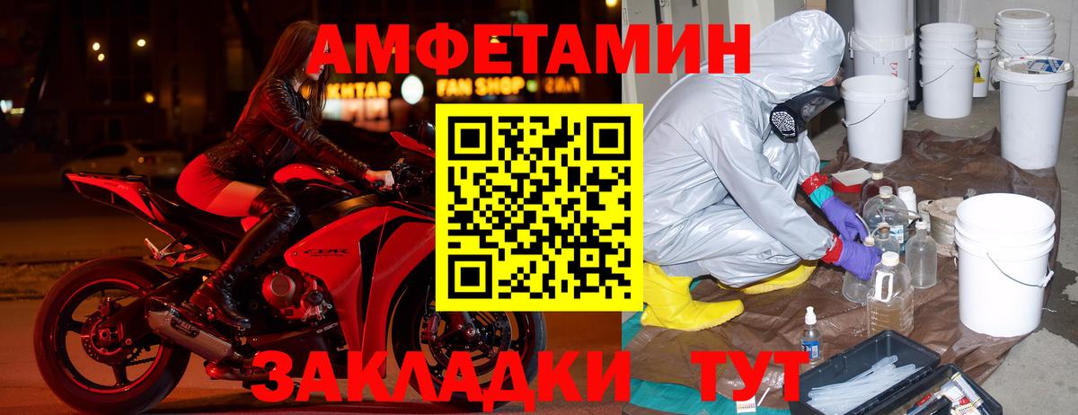 Amphetamine Розовый Димитровград