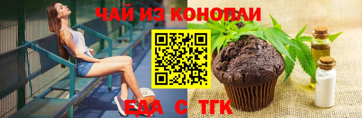 Димитровград  Cannafood марихуана  Вход с VPN 