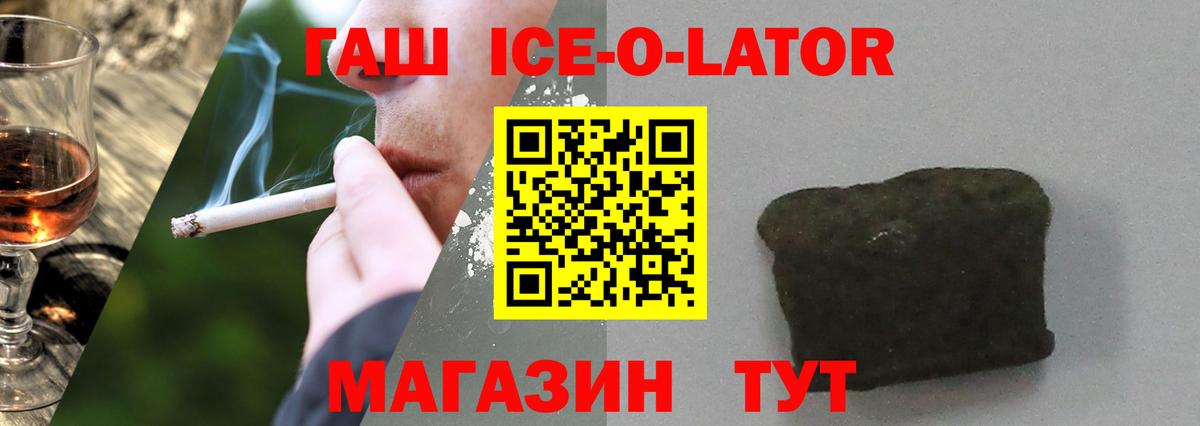 продажа наркотиков  ГАШ гашик  Вход с VPN  Димитровград 