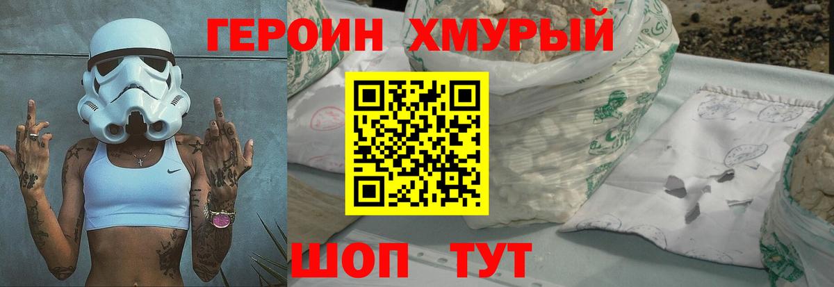 Димитровград  Героин Афган  Вход с VPN 
