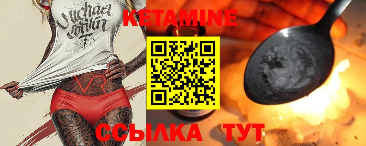 Димитровград  КЕТАМИН VHQ  площадка официальный сайт  Вход с VPN 