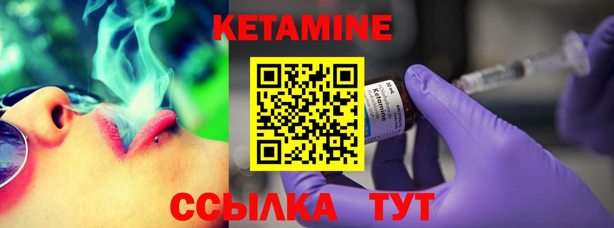 Кетамин VHQ Димитровград