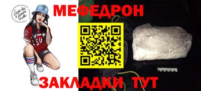 мяу мяу мука Мариинск