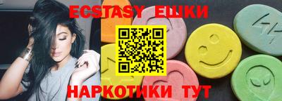 экстази Малгобек