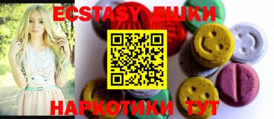 экстази Малгобек