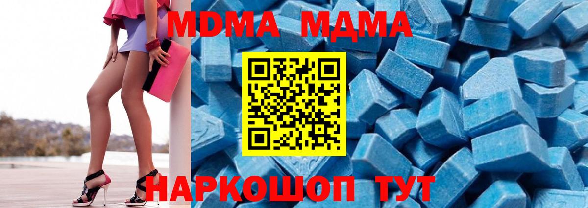 МДМА кристаллы Димитровград