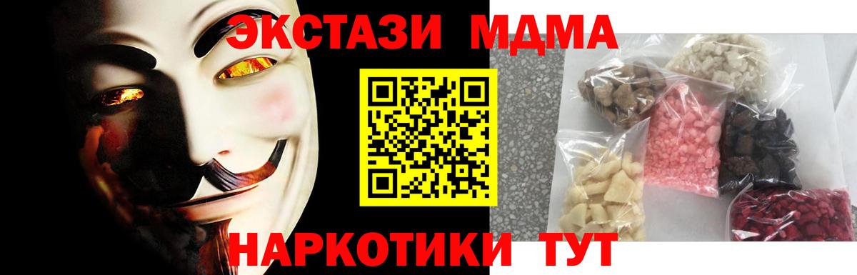 MDMA молли  Вход с VPN  Димитровград 