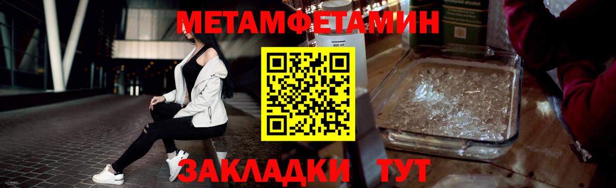 Первитин Methamphetamine  Вход с VPN  Димитровград 