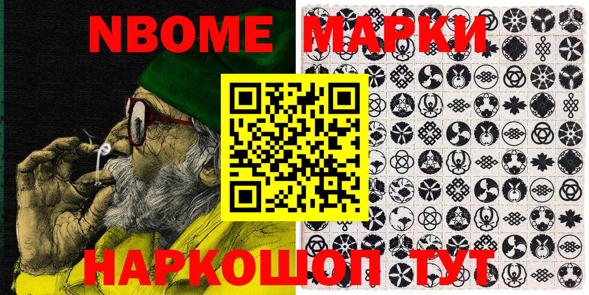 Марки 25I-NBOMe 1500мкг  Вход с VPN  Димитровград 