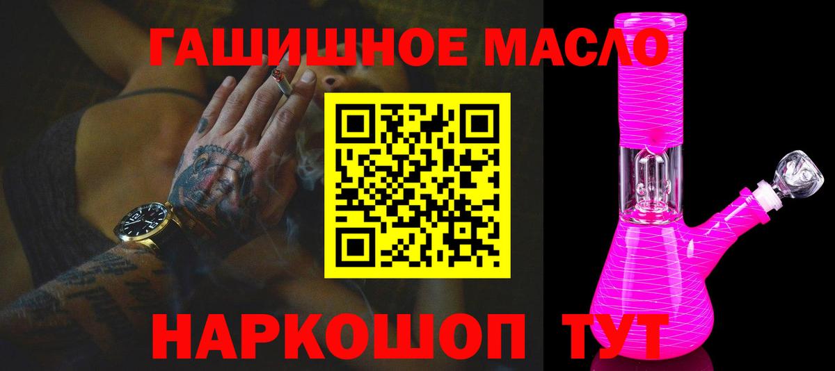 Димитровград  Дистиллят ТГК THC oil  ОМГ ОМГ зеркало  Вход с VPN 