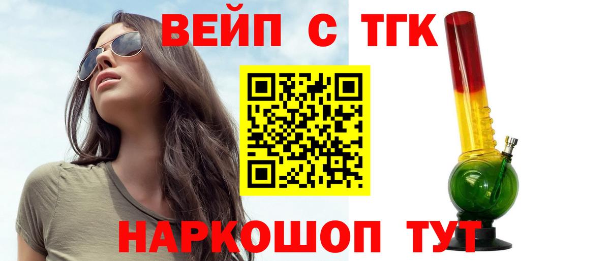 ТГК концентрат Димитровград